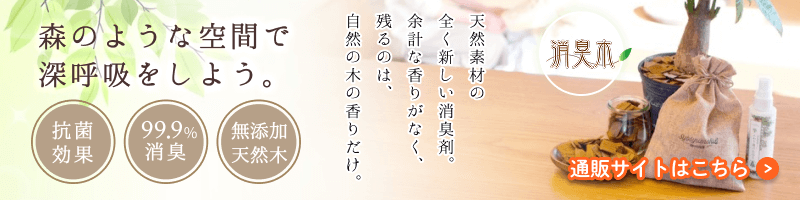 通販サイトはこちら